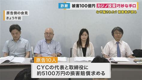 架空の「コインリース事業」投資で700人以上から100億円 マカオのカジノのvipルームに招待し信じ込ます 被害者は生活困難で父親の葬儀費用も