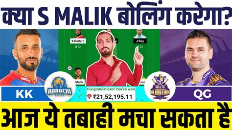 KAR Vs QUE Dream11 KAR Vs QUE Dream11 Prediction Karachi Kings Vs