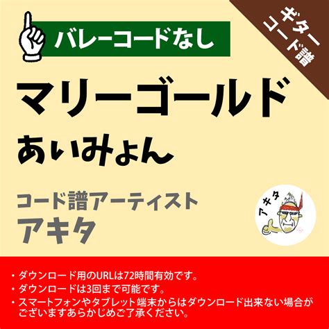 マリーゴールド 弾き方 ギター 初心者向け コード 簡単 あいみょん Obrigado Arigato