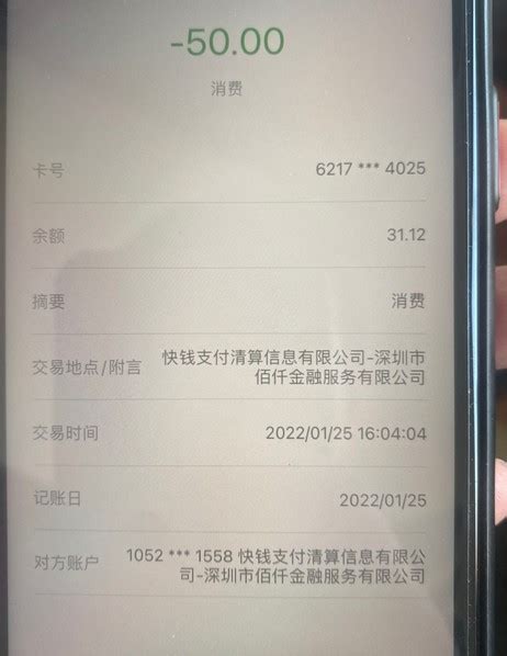 快钱支付因违反帐户管理规定等问题被罚1004万元，此前曾多次违法被罚，莫名扣款、增长费率引用户不满财富号东方财富网