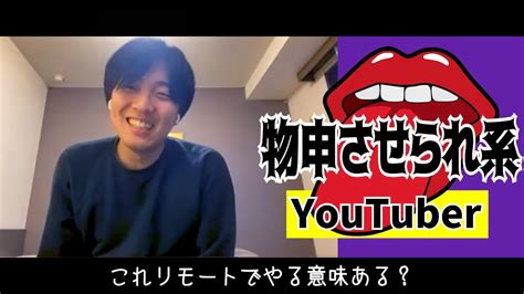 【物申す系youtuber】あんまり賢くない子が日本の時事をぶった斬ってみた！！ Youtube