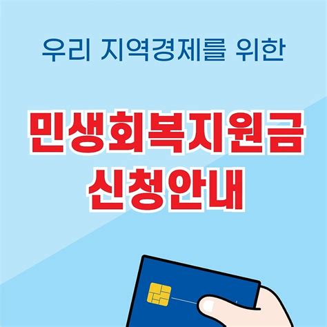 전국민 민생회복지원금 신청방법 안내 25만원 받아가세요