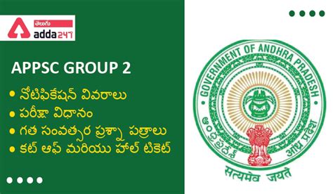 APPSC Group 2 Notification 2023 Apply Online Exam Date