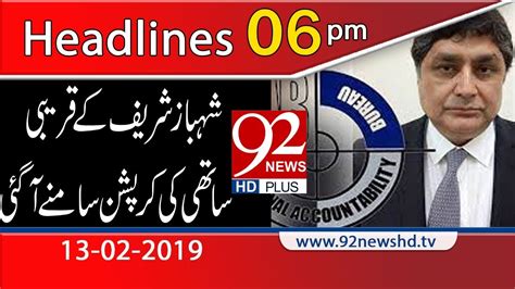 News Headlines 06 00 PM 13 February 2019 92NewsHD YouTube