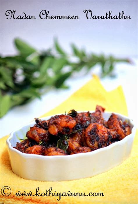 Prawns Fry Kerala Style