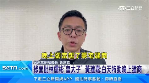 賴清德輔選蔡培慧！酸林明溱「南投咁找嘸特助」 政治 三立新聞網 Setncom