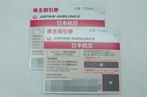 【未使用】1円スタート【送料無料】jal 日本航空 Japan Airlines 株主割引券 2枚 Kz 22 5038 の落札情報詳細