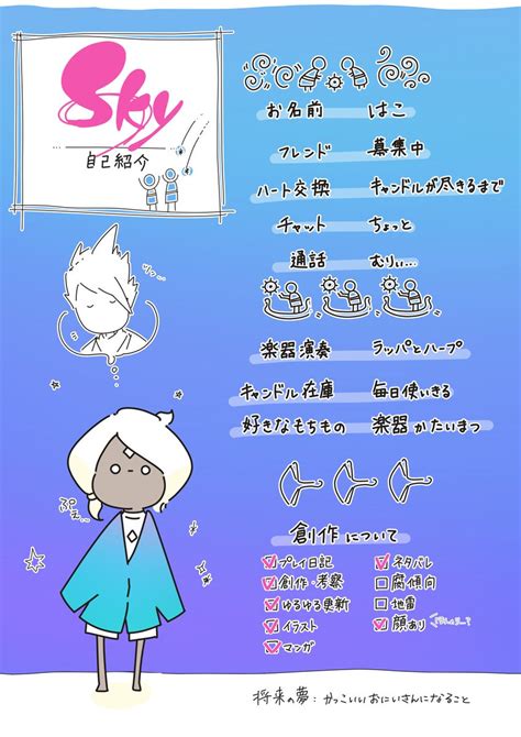 Skyフレンドのtwitter漫画4件【人気順】