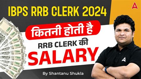 Ibps Rrb Clerk Salary Rrb Clerk Latest Salary Slip Adda