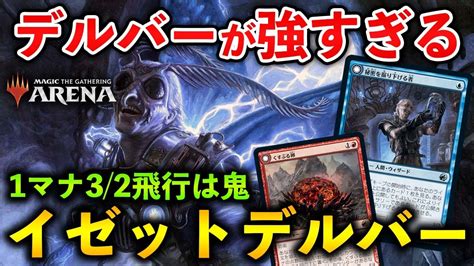 【mtgアリーナ スタンダード】勝率100 5連戦 プラチナティアー2→ティアー1 【グリクシスミッドレンジ】 Mtgアリーナ最新デッキ