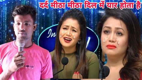 दर्द मीठा मीठा सा दिल में यार होता है दर्द भरी बेवफा गजल India Idol