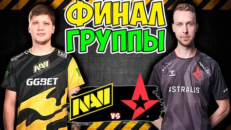 Navi Vs Astralis ЛУЧШИЕ МОМЕНТЫ КСГo Iem Cologne 2021 Csgo Youtube