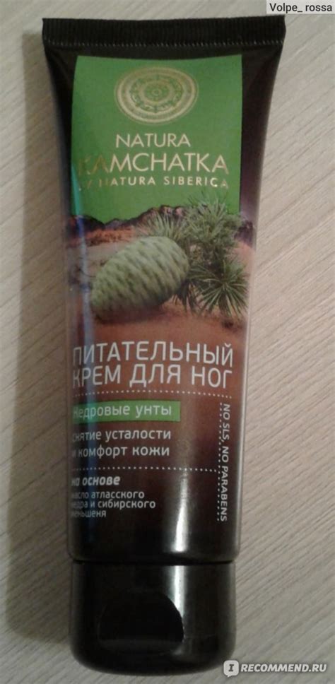 Крем для ног Natura Siberica Питательный Кедровые унты - «Мягкие ...