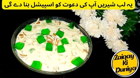 Lab e Shireen Recipe Dawat Special Dish Special Dessert لب شریں