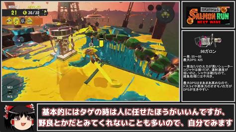 全ステ野良カンスト勢がトキの野良の機動力高め編成で楽しむ【splatoon3サーモンランゆっくり実況】 Youtube