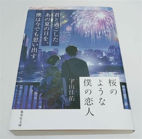 【ベストコレクション】 恋愛 感動 小説 184393 恋愛 感動 小説 Cahjpayuovly