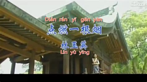 Dian Ran Yi Gen Yan 点燃一根烟 Youtube