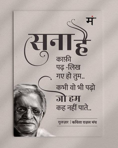 650 Gulzar Poetry Ideas In 2021 Gulzar Poetry Gulzar Quotes Poetry