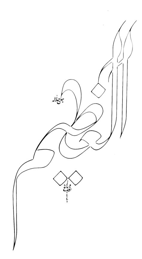 Arabic Calligraphy Bird