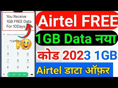 Airtel Thanks 3 GB Free Data Offer Airtel Free Data Airtel Free