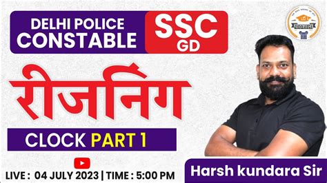 CLOCK Reasoning For Delhi Police Constable 2023 PART 1 SSC GD 2023