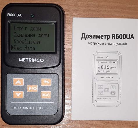 Купить Дозиметр METRINCO R600UA детектор для оперативного мониторинга ...