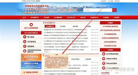 财政厅提醒：高级会计师考后资格审核即将截止考生注意 知乎
