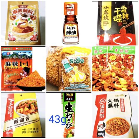 海底捞 筷手小厨 小龙坎 S B Haidilao 好人家 云南土冲蘸水 Hot Pot Dipping Sauce La Yu Japan