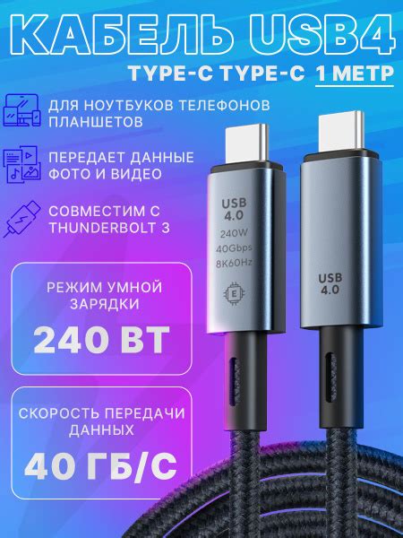 Кабель Usb Type C Gvd Usb4 Type C 48121 купить по низкой цене в интернет магазине Ozon