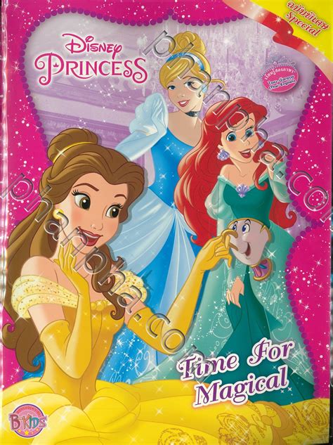 Disney Princess Special Time For Magical คทาเจ้าหญิง Phanpha Book