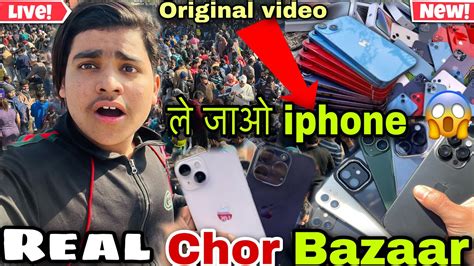 Chor Bazar Delhi चोर बाजार Gopro Camera😱 Jama Masjid Chor Bazaar Iphone Only ₹4000