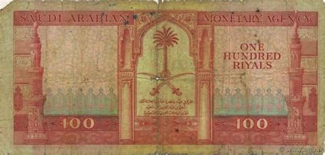 Banknote Riyals Saudi Arabia Foronum