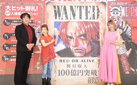 『one Piece Film Red』公開26日間で興収120億円突破！田中真弓「2度目の還暦を迎えたみたい」｜シネマトゥデイ