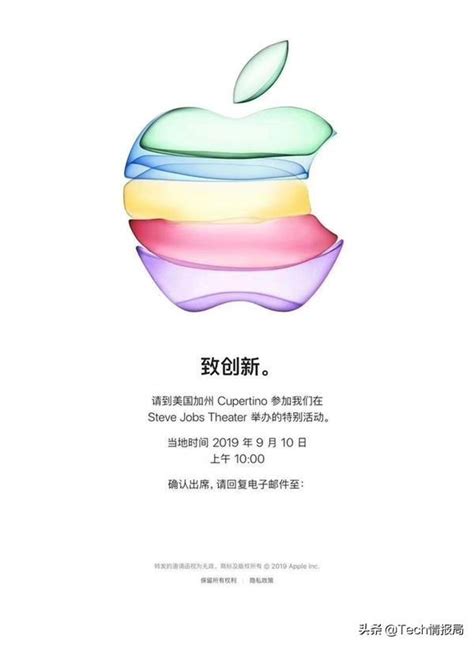 定了！蘋果發布會於9月11日，iphone11要創新，或增漸變色 每日頭條