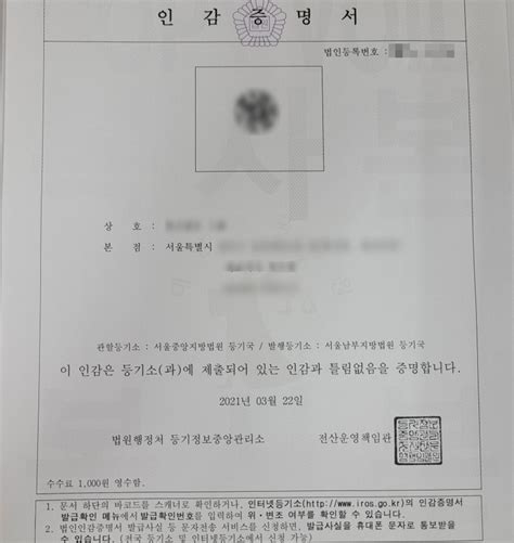 인감증명서 인터넷 발급 주민센터 준비물 유효기간 자동차 부동산 대출 필요 서류 경제 인사이트