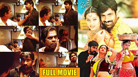 Ravi Teja Brahmanandam Sneha S Action Comedy Entertainer Venky Telugu