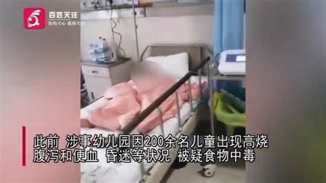 陕西西安200余名儿童食物中毒 西安食物中毒幼儿园被罚超73万新浪新闻