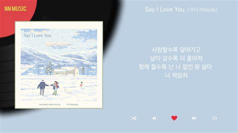 우디 Woody Say I Love You Kpop Lyrics 가사 Youtube