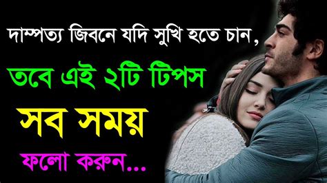 Powerful Motivational Quotes In Bengali Heart Touching Motivational