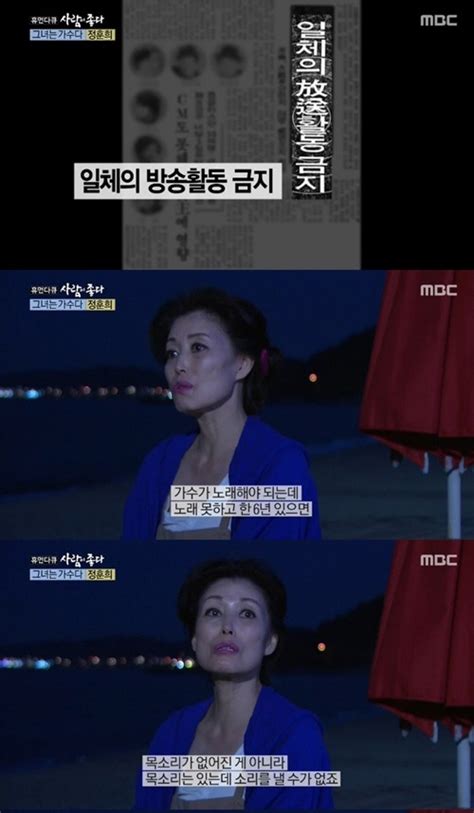 사람이 좋다 정훈희 대마초 사건으로 방송 못해 힘들었다 네이트 연예