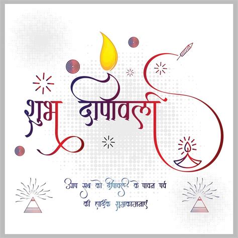 Happy Diwali Greetings In Hindi Calligraphy 12941319 Vector Art At Vecteezy