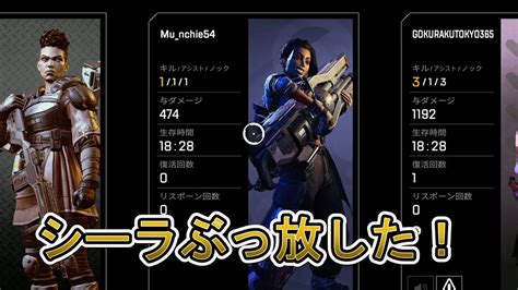 【apex】初心者がシーラをぶっ放すとこうなる Youtube