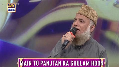 Main To Panjtan Ka Ghulam Hoon By Syed Fasih Uddin Soharwardi Youtube