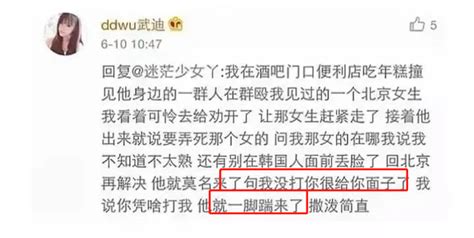 王思聪旧料惨被扒！6年前曾在韩国殴打网红，狠呛对方言语犀利