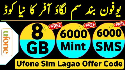 Ufone Sim Lagao Offer 2024 Ufone Band Sim Offer 2024 Ufone Sim