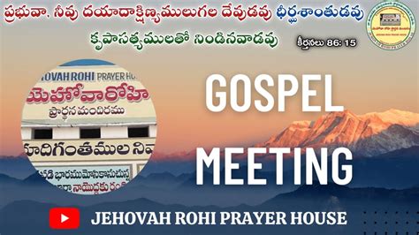 Gospel Meeting 20 10 2024 Jehovah Rohi Prayer House