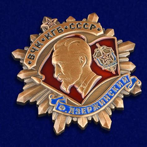Знак ВЧК-КГБ-СССР с Дзержинским
