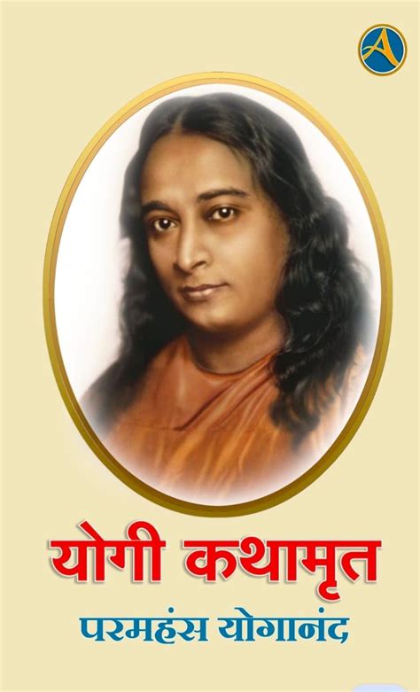 Buy Yogi Kathamrut Marathi Autobiography Of A Yogi Marathi Book