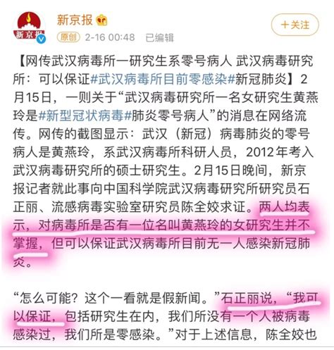 石正丽，为什么受伤的总是你？