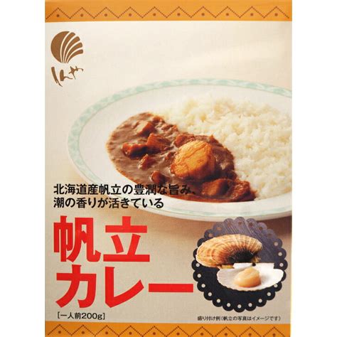 【楽天市場】しんや帆立伽哩帆立カレー ほたて ホタテカレー200g箱入 北見市 常呂：贈りもの専科エレガ